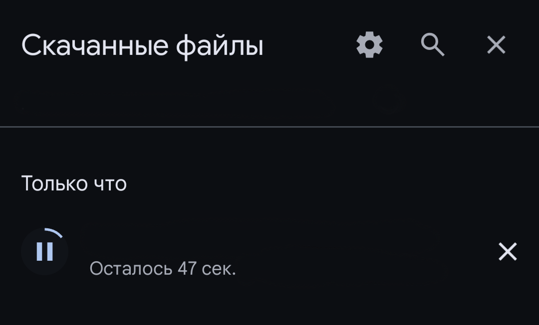 Список загрузок в браузере