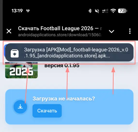 В верхней части экрана появляется полоса загрузки файла