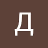 Аватар пользователя Дмитрий Борисов