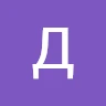 Аватар пользователя Даня