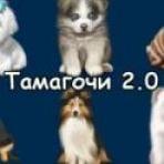 Тамагочи 2.0 - Моя собака