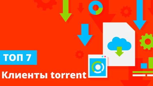 ТОП 7 Торрент-клиентов: Как скачивать торренты на Андроид устройствах для Android