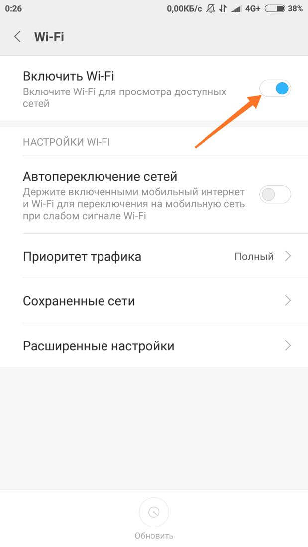 Xiaomi отключить интернет. Почему отключается WIFI на Xiaomi. При звонке не отключается интернет айфон. Как включить вай фай Сяоми. Как выключить мобильный интернет на Сяоми.