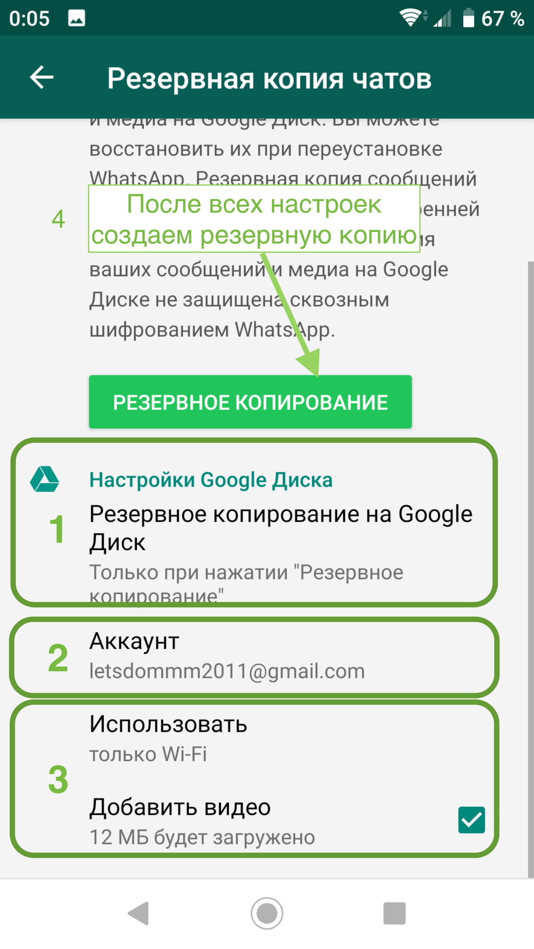 Восстановить вацап из резервной. Резервное копирование WHATSAPP. Восстановление резервной копии WHATSAPP. Восстановить резервную копию WHATSAPP. Как восстановить резервную копию в ватсапе.