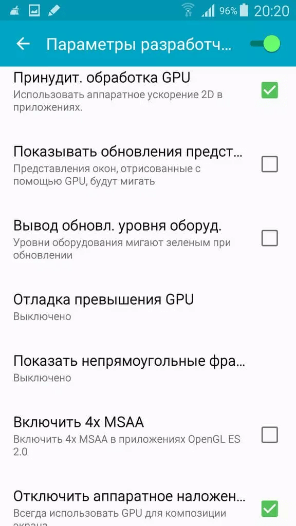 Оптимизация андроид. Как ускорить Android. Как включить GPU ускорение на андроид. Аппаратное ускорение на андроид отключить. Что такое принудительная обработка GPU.