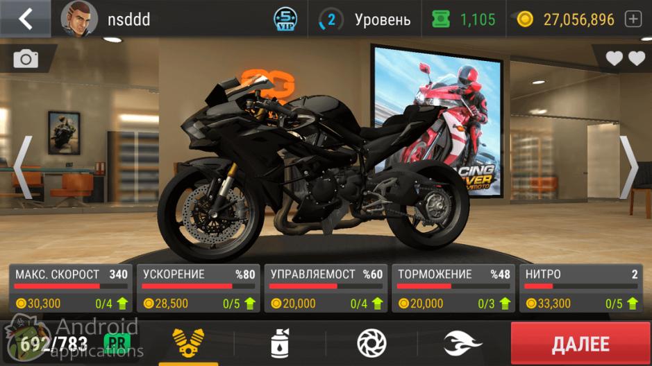 Скриншот #3 из игры Racing Fever: Moto