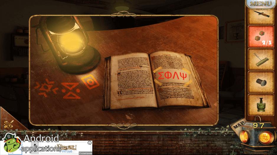 Скриншот #4 из игры Escape game: home town adventure