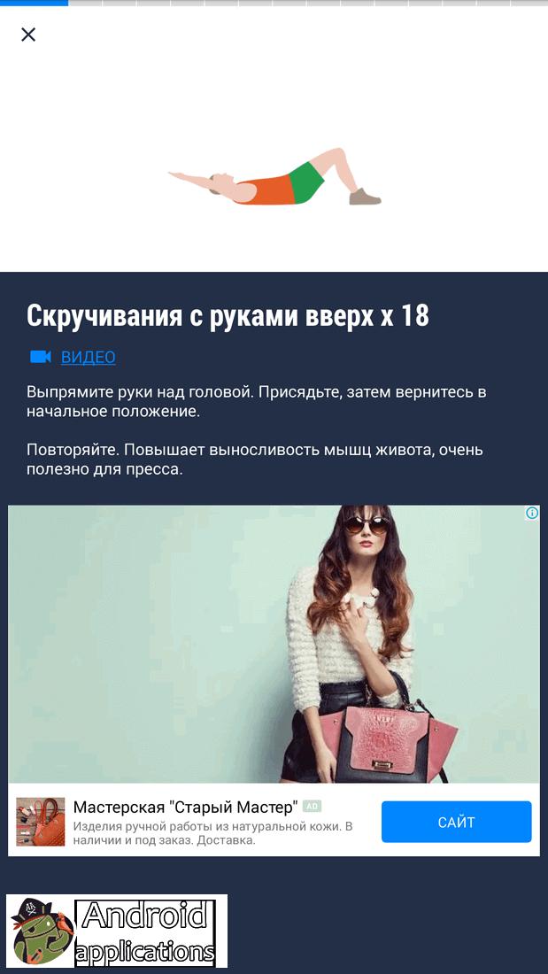 Скриншот #7 из программы Пресс за 30 дней