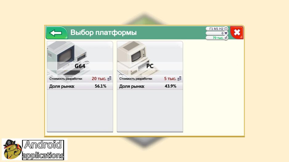 Скриншот #2 из игры Game Dev Tycoon
