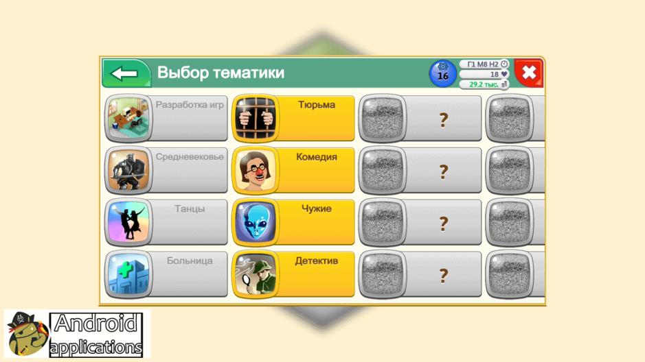 Скриншот #10 из игры Game Dev Tycoon