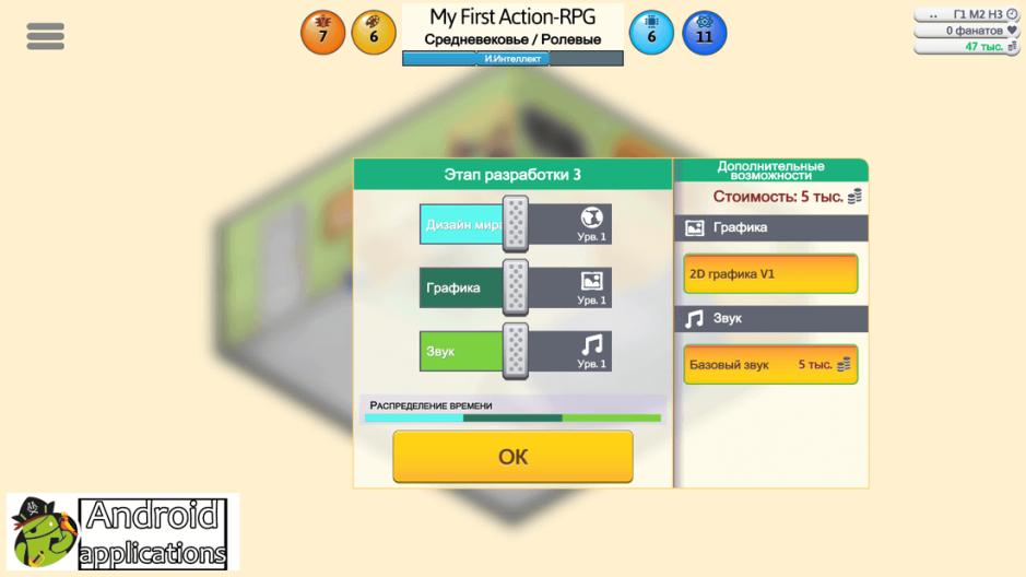Скриншот #5 из игры Game Dev Tycoon