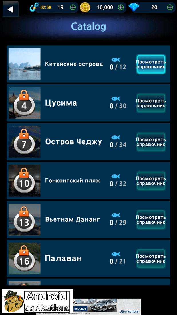 Скриншот #6 из игры Monster Fishing 2023