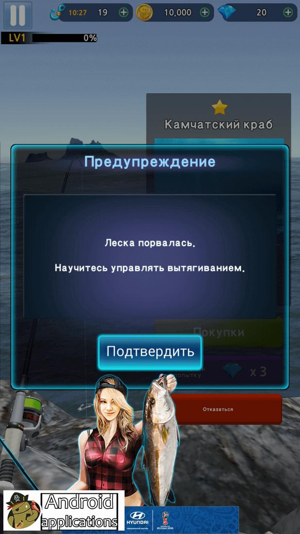 Скриншот #3 из игры Monster Fishing 2023