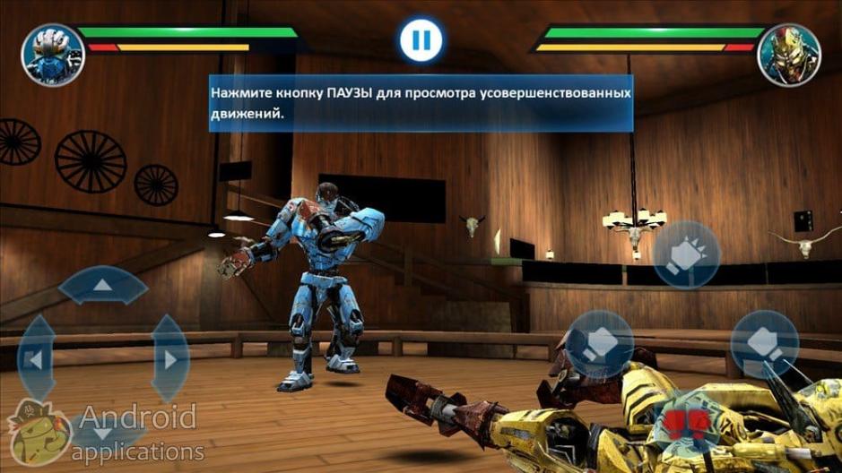 Скриншот #9 из игры Real Steel