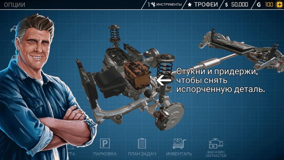 Скриншот #2 из игры Car Mechanic Simulator 21