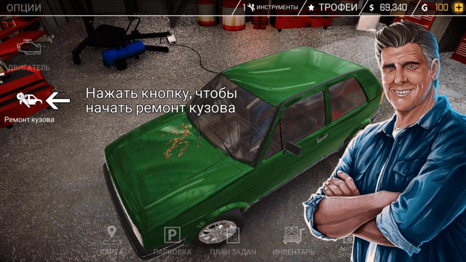 Скриншот #7 из игры Car Mechanic Simulator 21