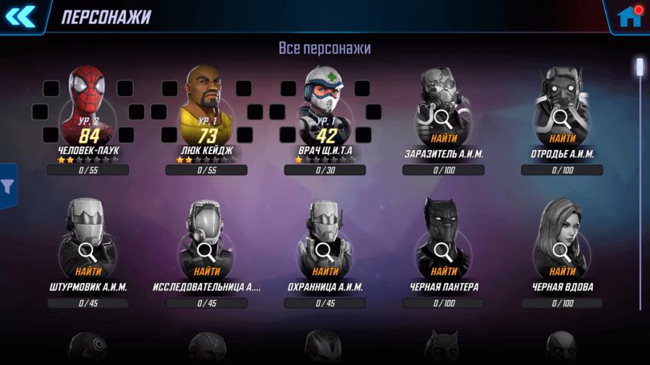 Скриншот #10 из игры MARVEL Strike Force