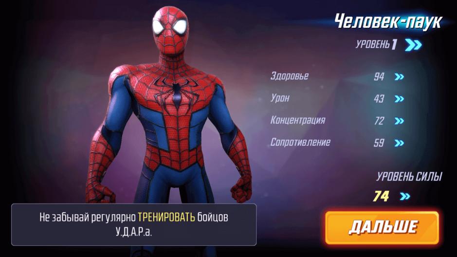 Скриншот #5 из игры MARVEL Strike Force