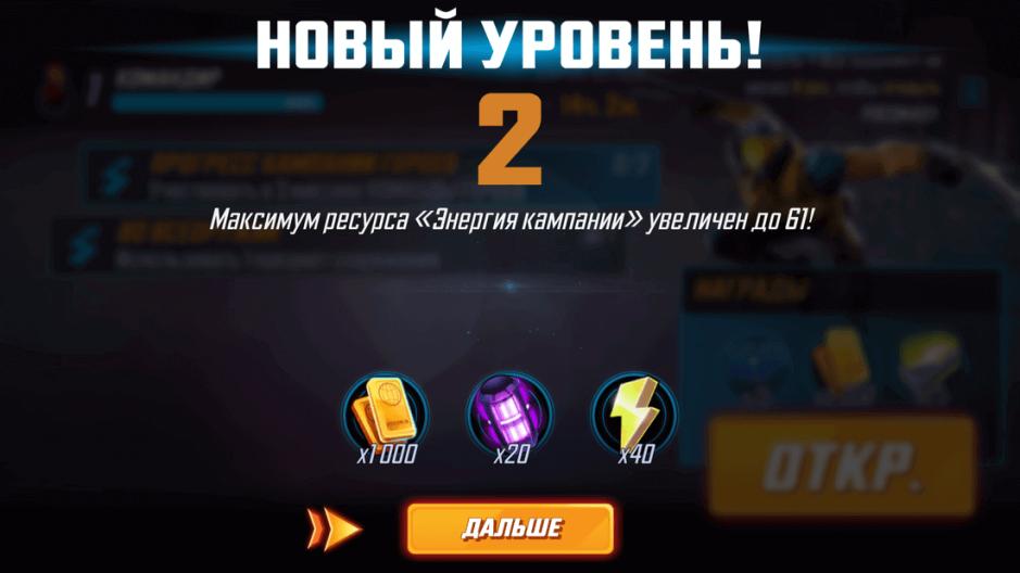 Скриншот #9 из игры MARVEL Strike Force