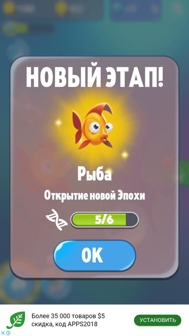 Скриншот #2 из игры Эволюция Человека Кликер: Игра про Жизнь