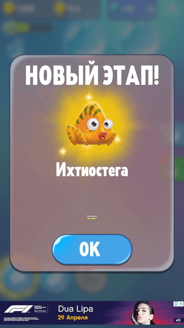 Скриншот #8 из игры Эволюция Человека Кликер: Игра про Жизнь