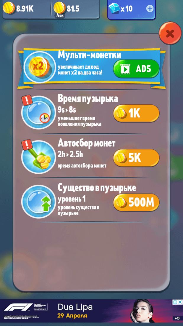 Скриншот #7 из игры Эволюция Человека Кликер: Игра про Жизнь