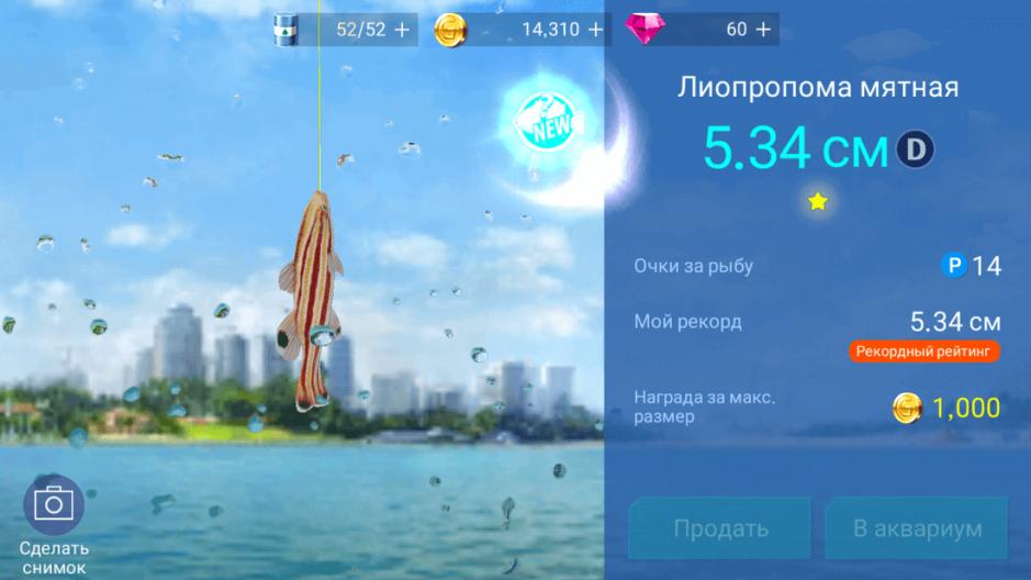 Скриншот #9 из игры Fishing Strike