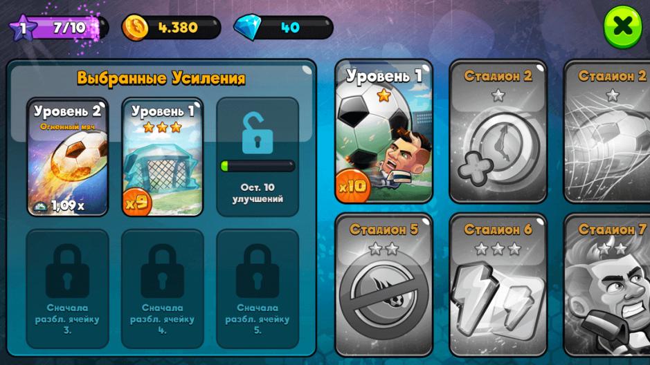 Скриншот #8 из игры Head Ball 2