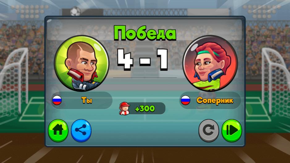 Скриншот #3 из игры Head Ball 2