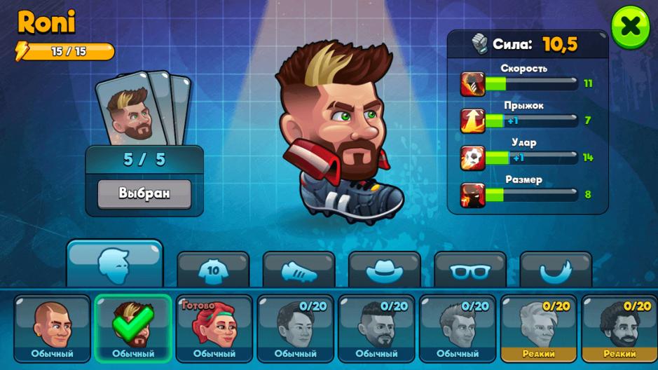 Скриншот #10 из игры Head Ball 2