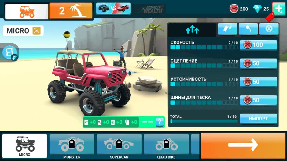 Скриншот #6 из игры MMX Hill Dash 2