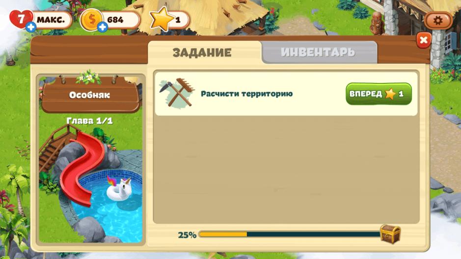 Скриншот #4 из игры Lost Island: Blast Adventure