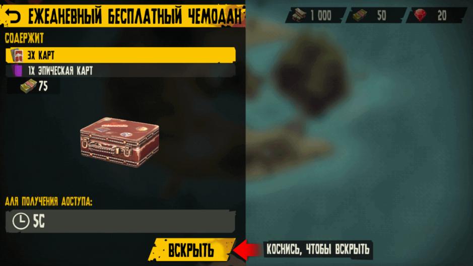 Скриншот #5 из игры Dead Island: Survivors