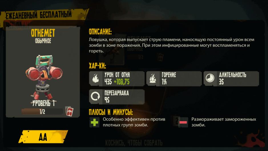 Скриншот #6 из игры Dead Island: Survivors