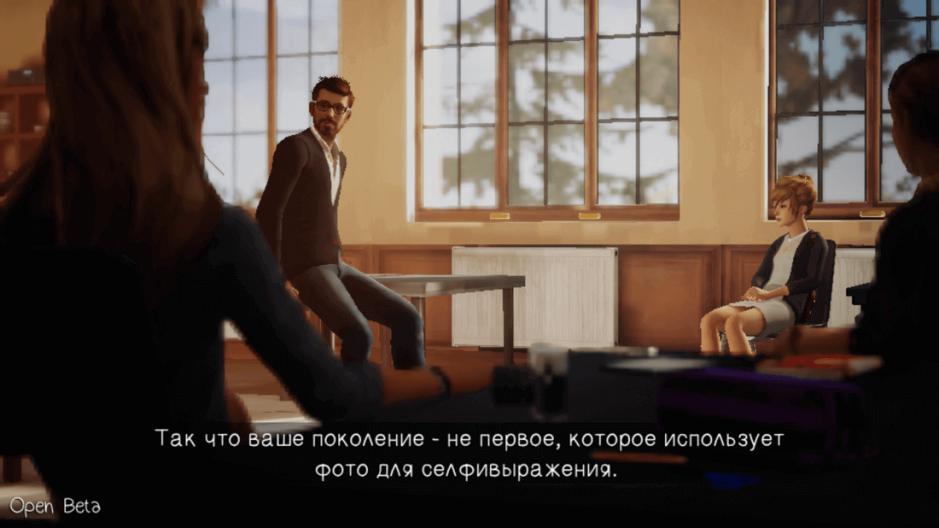 Скриншот #6 из игры Life is Strange
