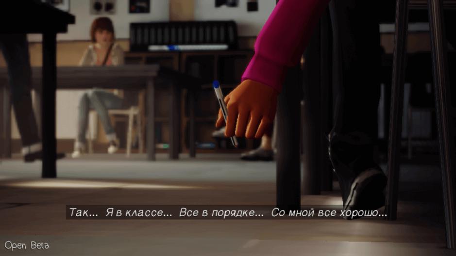 Скриншот #4 из игры Life is Strange