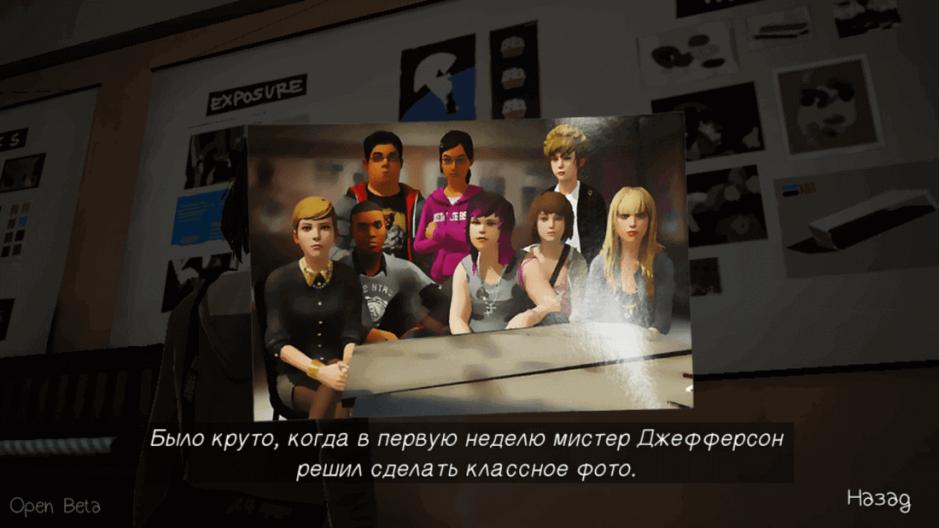 Скриншот #10 из игры Life is Strange