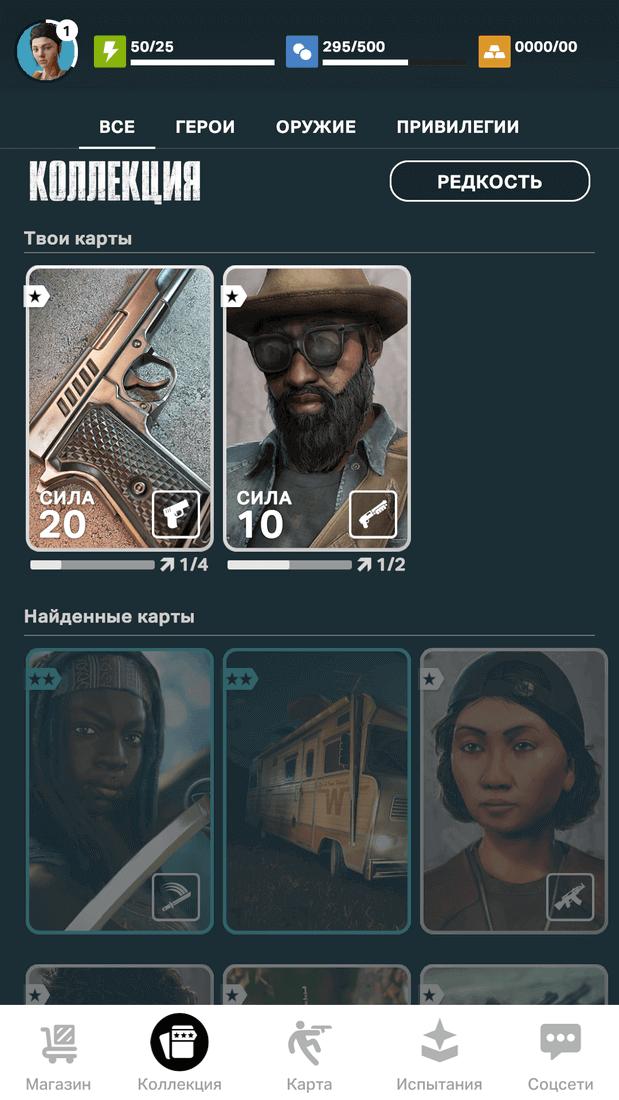 Скриншот #11 из игры The Walking Dead: Наш мир