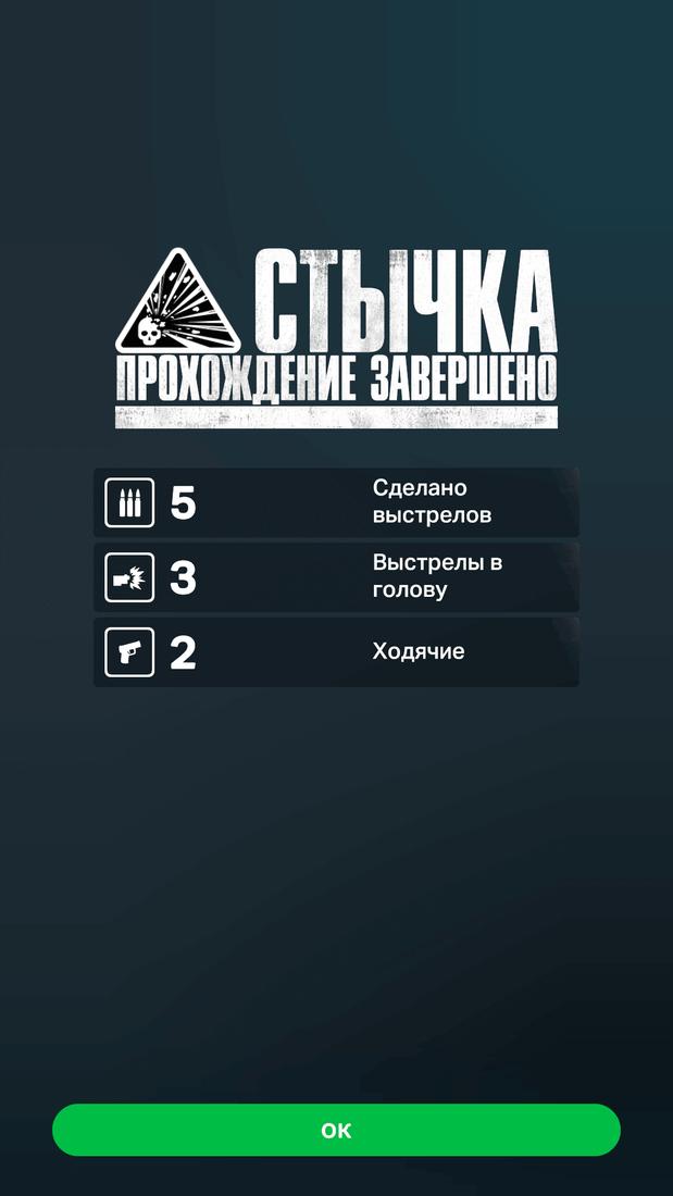 Скриншот #1 из игры The Walking Dead: Наш мир