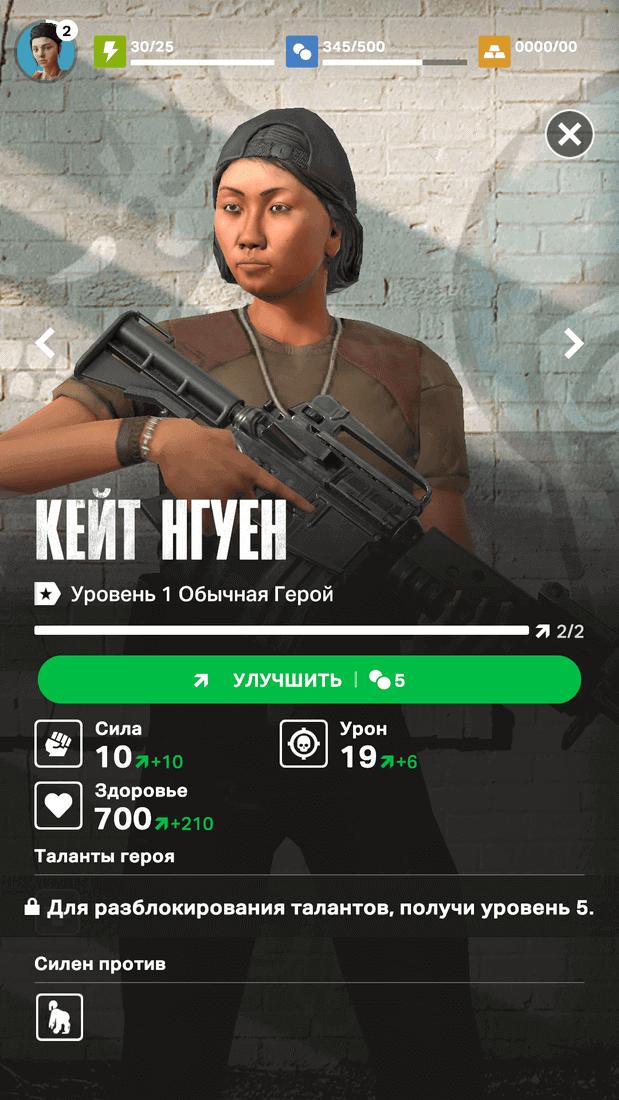 Скриншот #16 из игры The Walking Dead: Наш мир