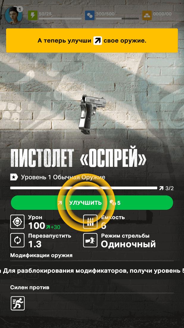 Скриншот #5 из игры The Walking Dead: Наш мир