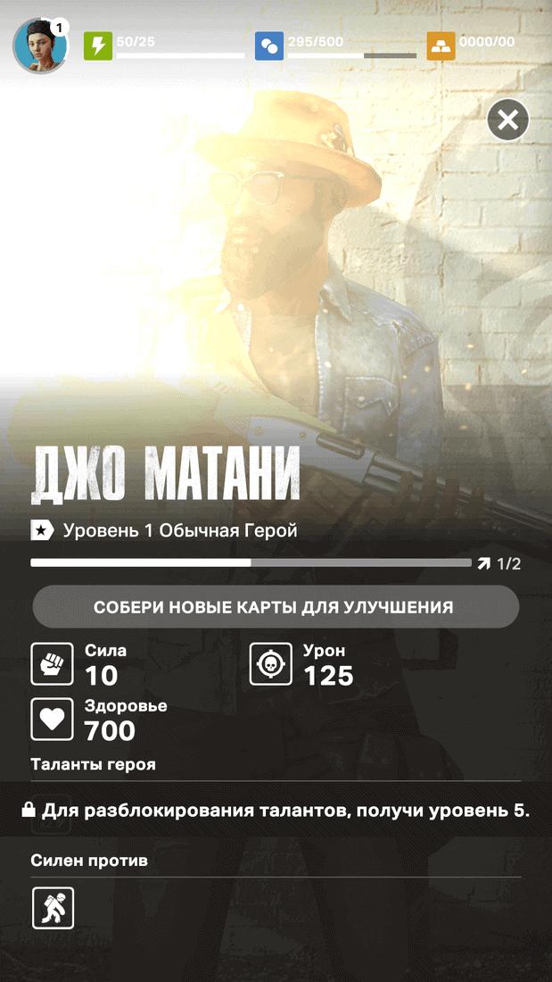 Скриншот #9 из игры The Walking Dead: Наш мир
