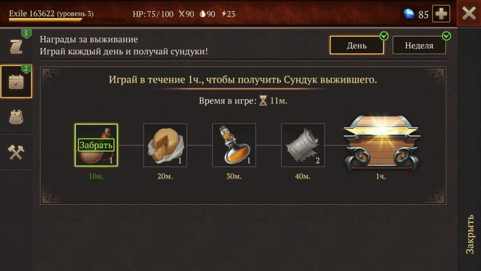 Скриншот #10 из игры Stormfall: Saga of Survival