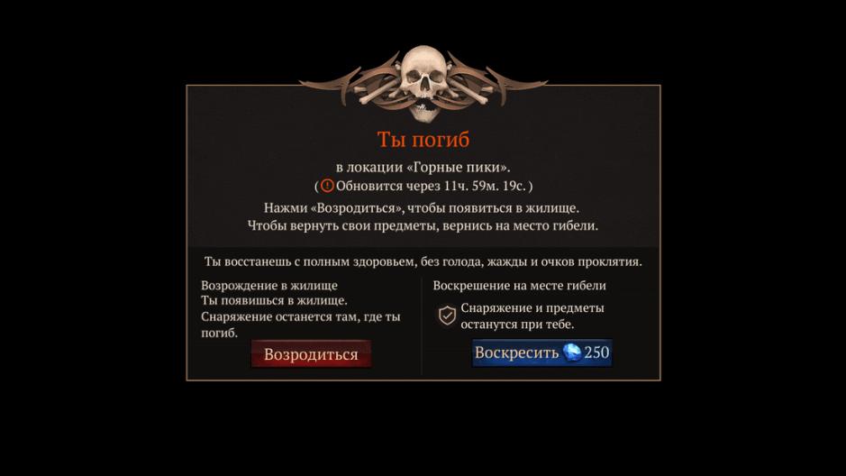 Скриншот #9 из игры Stormfall: Saga of Survival