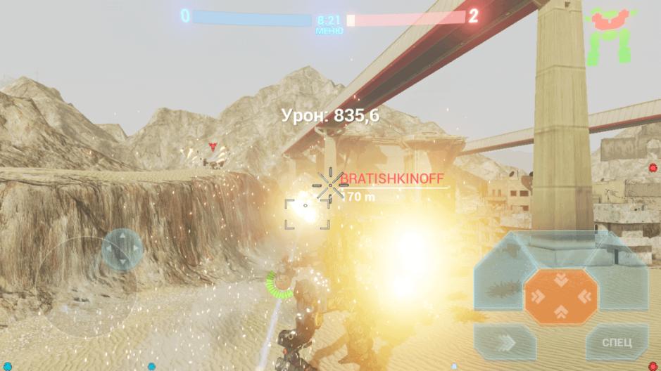 Скриншот #5 из игры B.o.T