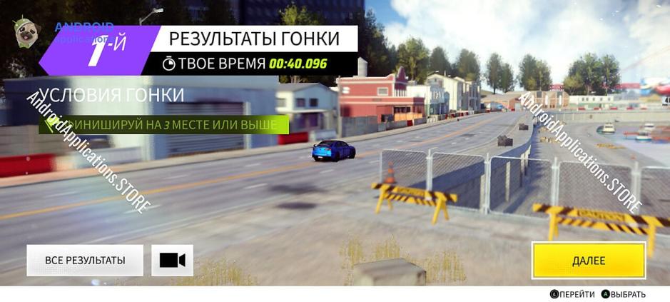 Скриншот #11