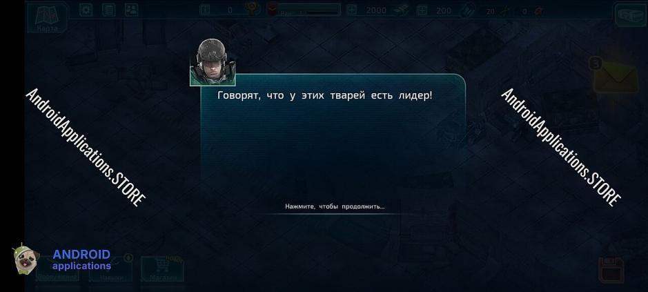 Скриншот #7