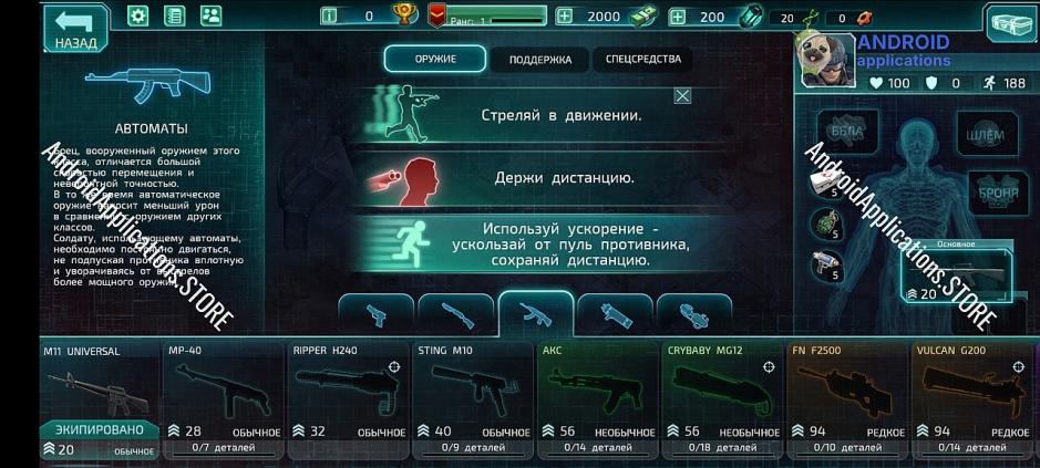 Скриншот #6