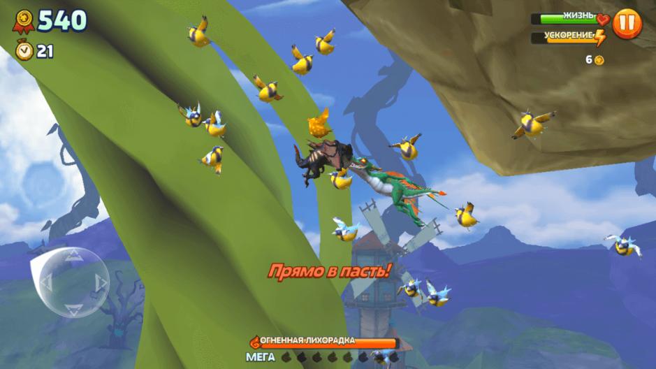 Скриншот #3 из игры Hungry Dragon™