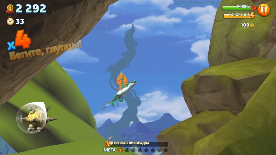 Скриншот #4 из игры Hungry Dragon™